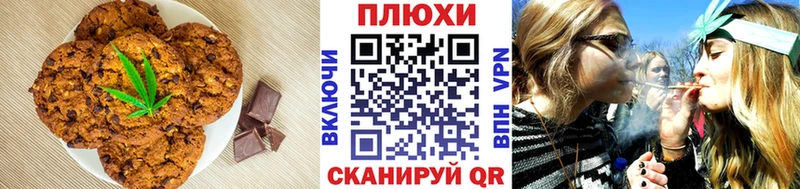 ОМГ ОМГ ССЫЛКА  Ессентуки  Печенье с ТГК конопля  наркота 