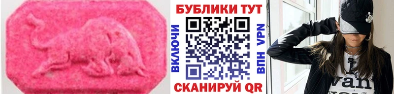 Экстази 280 MDMA МЕГА ССЫЛКА Ессентуки