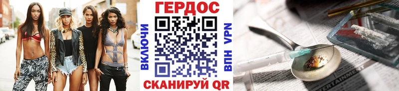 Героин хмурый  Ессентуки 