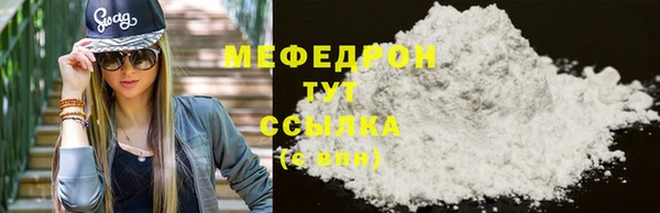 мяу мяу кристалл Балахна