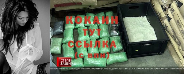 мяу мяу кристалл Балахна