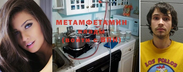 мяу мяу кристалл Балахна
