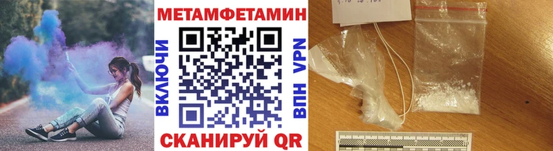 МЕТАМФЕТАМИН винт  МЕГА ТОР  Ессентуки 
