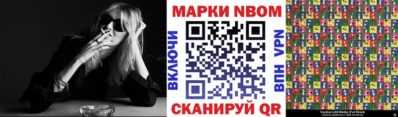 Марки NBOMe 1,5мг  Ессентуки 